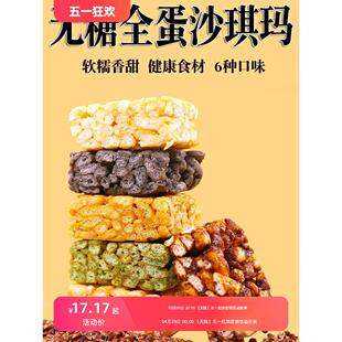 无糖食品0糖沙琪玛苦荞山药萨其马500g孕妇糖尿人老年人零食专用