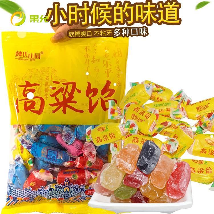 正宗山东特产高粱饴Q弹可拉丝软糖多种水果口味糖果年货零食