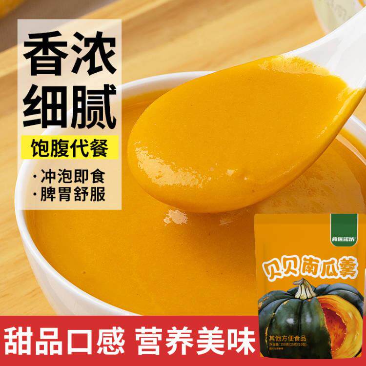 贝贝南瓜羹烤肉店同款免煮玉米羹天然粉粉食品