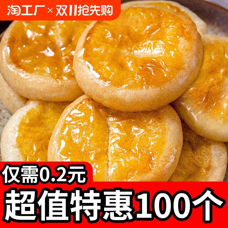 正宗老婆饼整箱饼干传统糕点早餐面包小零食小吃休闲食品上班软糯