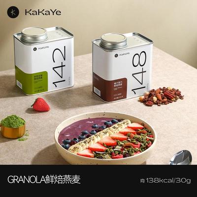 kakaye卡卡业烘焙燕麦片无蔗糖即食冲饮酸奶水果坚果红茶早餐营养