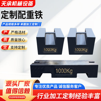 配重块铸铁圆饼配重砝码船舶地磅检测平衡配重块电梯锁型配重块