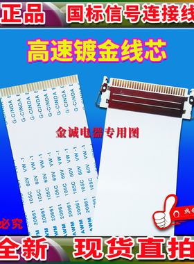 全新三星 E2220W排线 液晶显示器屏线 BN96-12447G排线 上屏线