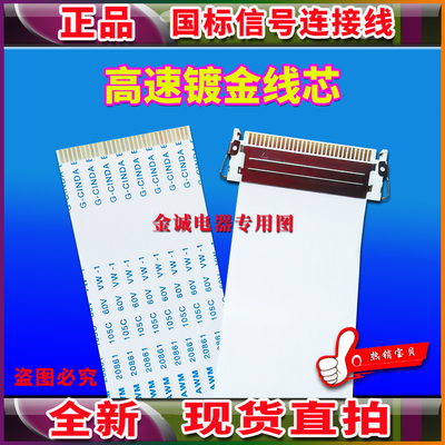 全新惠科hkc2136s223显示器排线