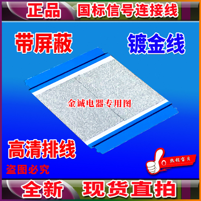 全新长虹 50E9600排线 屏线 50T35-C01逻辑板排线 长虹电视机屏线