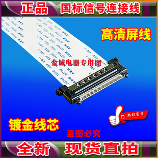 26699P排线 全新三星 BN96 屏线 高清主板屏线 UA60F6300AJ排线