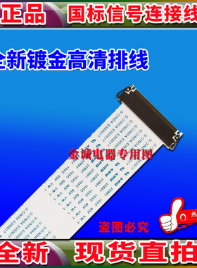 全新三星 LS24E360屏线 排线 主板排线 驱动板排线 三星屏幕排线