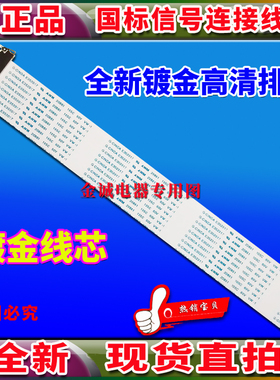 全新惠科 N2116排线 屏线 主板排线 屏幕排线 惠科显示器排线