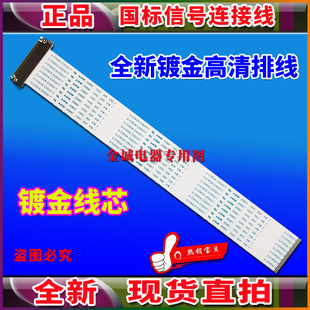 全新飞利浦 S1708排线 屏幕排线 主板排线 飞利浦显示器排线