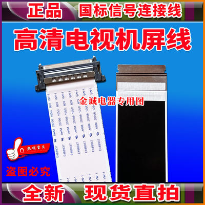 全新夏普LCD-60UF30A屏线排线