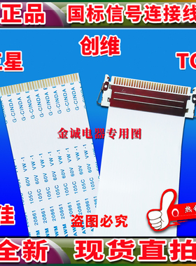 全新三星 E1920NW排线 屏线 驱动板排线 三星显示器排线 高清线
