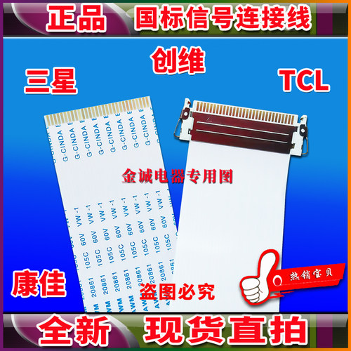 全新三星 LS22C330排线 屏线 显示器屏线 30芯长25厘米 三星屏线