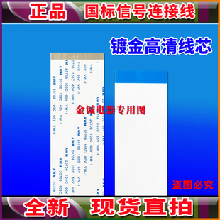 全新索尼 KD-65X7500D屏线 排线 边板排线 主板排线 电视屏幕排线