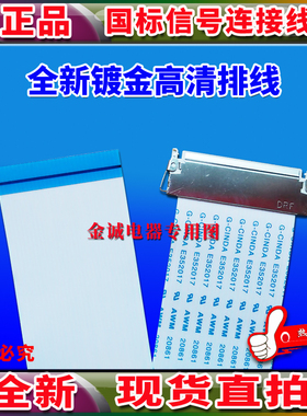 全新高清三星S19B300NW LS19B300排线 屏线 BN96-22953K上屏排线