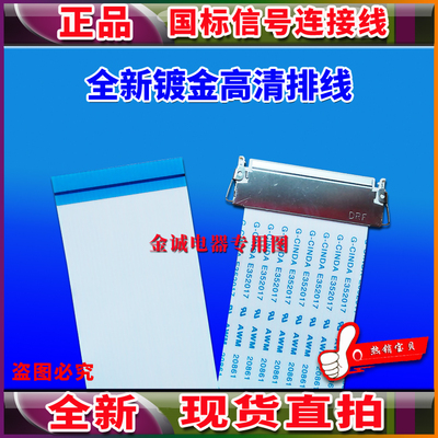 全新高清三星S19B300NW LS19B300排线 屏线 BN96-22953K上屏排线