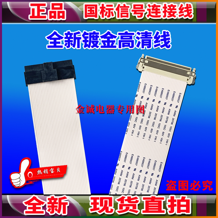 全新戴尔DELLE1715S屏线排线