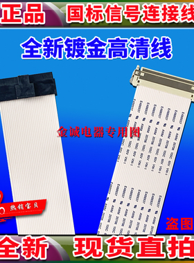 全新飞利浦 271V8屏线 排线 主板排线 驱动板排线 主板连屏排线