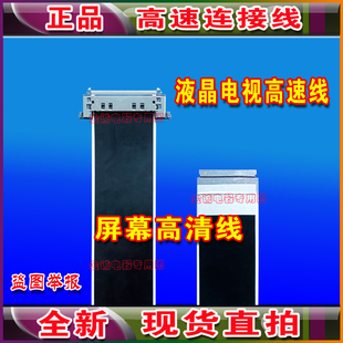 液晶屏幕排线 夏普QCNW 主板连屏线 屏线 高清排线 P740WJPZ排线