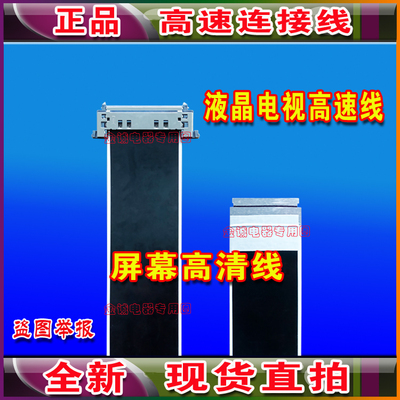 全新 35020296排线 屏线 主板排线 液晶屏幕排线 全新高清镀金线