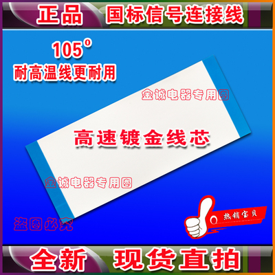 全新 康佳LED42IS988PDE排线 上屏线 逻辑板6870C-0401C屏幕排线