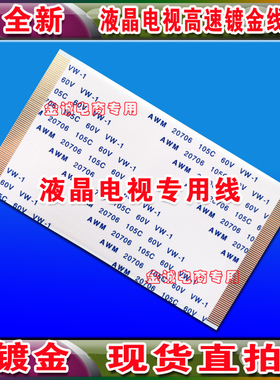 全新海信 LED40XT39G3D排线 上屏线 逻辑板排线 屏排线 海信屏线