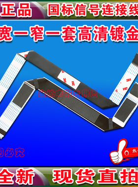 全新索尼 KD-49X8500B屏线 排线 主板排线 索尼电视机排线 高清线