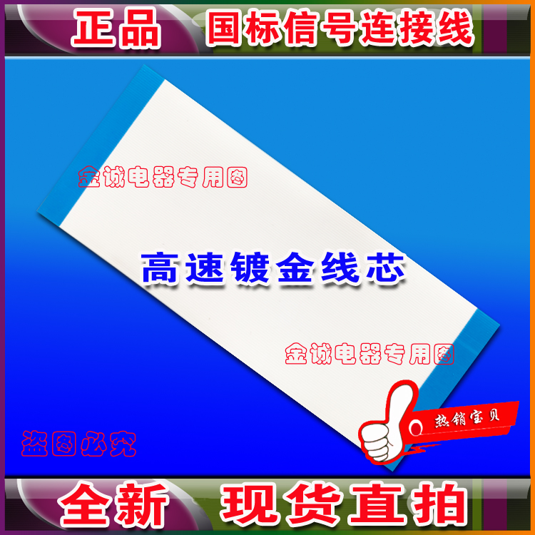 全新海尔LS50AL88R81A2排线