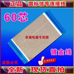 T460HW03 VF CTRL BD 46T03-COK逻辑板排线 60芯屏线 高清排线