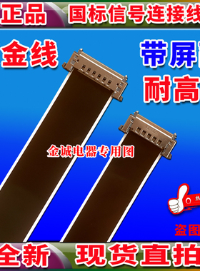 全新康佳 LED421S95D屏线 排线 28006370排线 28006371主板上屏线