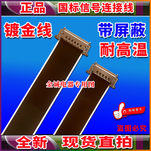 全新索尼 KD-75X9000F屏线 排线 主板排线 屏幕排线 索尼上屏线