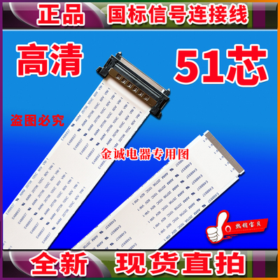 AWM 20706 105C 60V VW-1同系列51芯排线 屏线 液晶电视机高清线