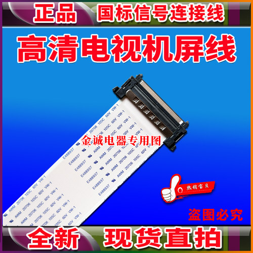 小米 L65M5-AZ屏线 0460-2851-1331 /1341排线 主板排线 小米排线