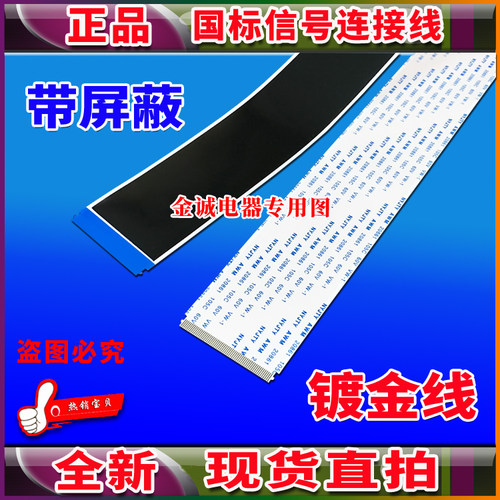 全新康佳 LED55X81S排线 屏线 主板线 35022505主板排线 上屏排线