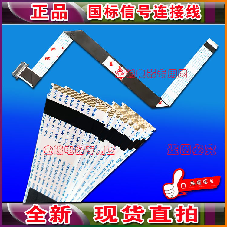 全新索尼 KDL-50W700B 屏线 排线1-848-107-12/1-848-108-12排线