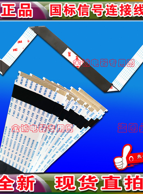 全新索尼 KDL-50W680A排线 屏线 69.42t28.f01排线 电视主板屏线