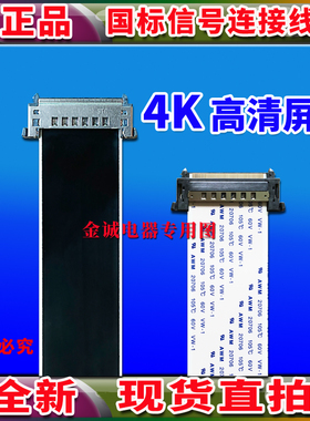 全新HKC T55屏线 排线 主板HK-T.RT2995V01屏ST5461D01-1排线