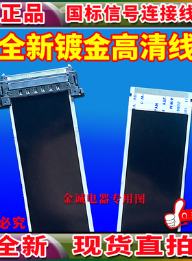 全新 海尔LS65AL88A81 LS65AL88K88 LS65A51G排线 屏线 主板屏线