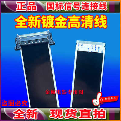 全新 海尔LS65AL88A81 LS65AL88K88 LS65A51G排线 屏线 主板屏线