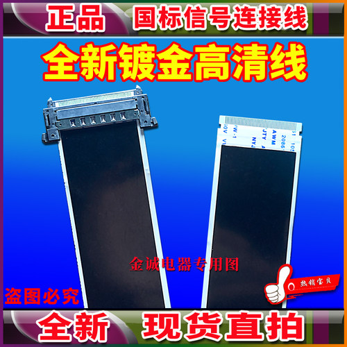 全新 海尔LS65AL88A81 LS65AL88K88 LS65A51G排线 屏线 主板屏线