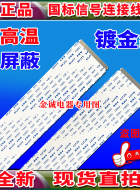 全新LG 42LD550-CB排线 屏线 主板连屏排线 LC420WUG屏幕高清排线