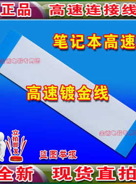 全新 索尼 VPCSD-113T排线 笔记本排线 开关机排线 高速信号排线