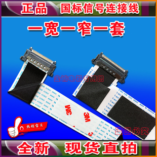 全新索尼 KD-55X9000F排线 屏线 主板排线 屏幕排线 索尼主板屏线