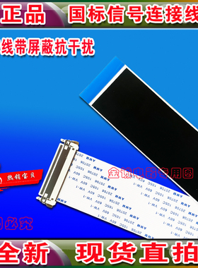 全新TCL C32E320B排线 屏线 主板排线 LVW320CSTM屏幕排线 现货