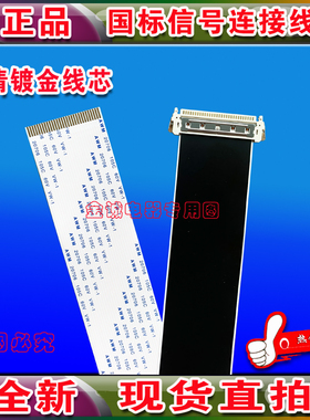 全新海信 LED32K316J屏线 排线 主板排线 屏幕排线 海信上屏线