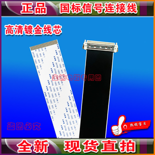 全新康佳 LED32E330C排线 屏线 28007420/28007421/28007183屏线