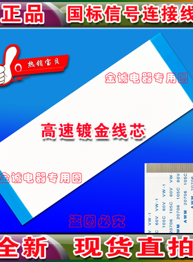 全新 海尔LE46A390P排线 上屏线 逻辑板至屏排线 高品质镀金线
