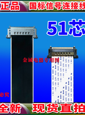 HONGLIN AWM 20861 E239426 105C 60V VW-1同系列屏线 51P上屏线