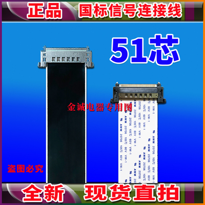 HONGLIN AWM 20861 E239426 105C 60V VW-1同系列屏线 51P上屏线