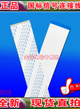 全新乐华 LED42C700排线 屏线 液晶电视主板屏线 主板连屏排线