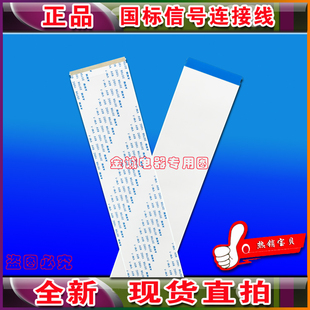 全新创维 32E500E屏线 排线 主板排线 电视屏幕排线 主板连屏排线